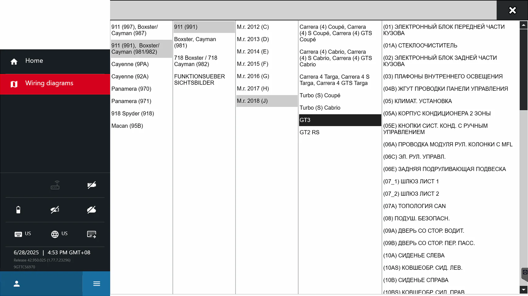 PIWIS-4-Diagnostic-Software-2.webp